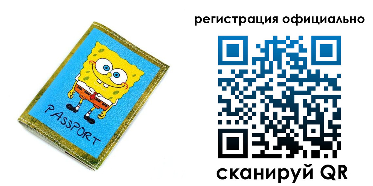 прописка иностранных граждан в Беломорске