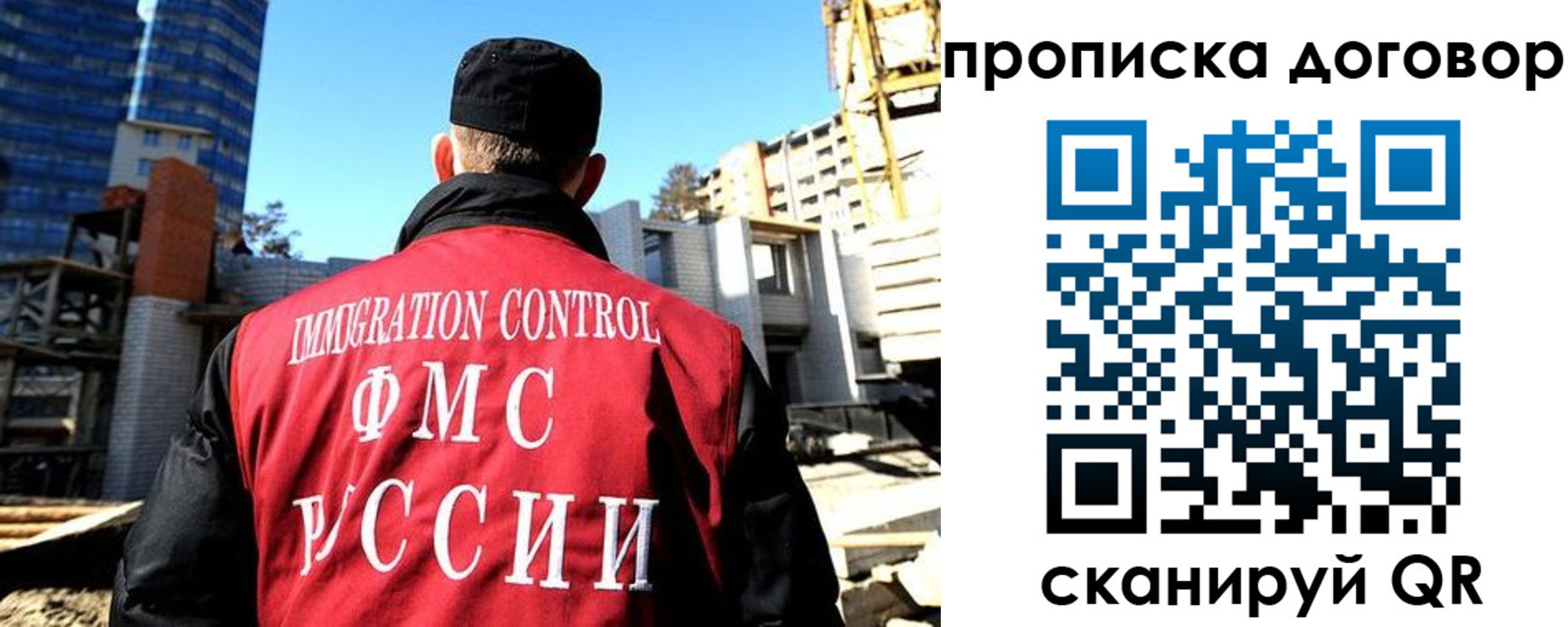 временная регистрация в Беломорске