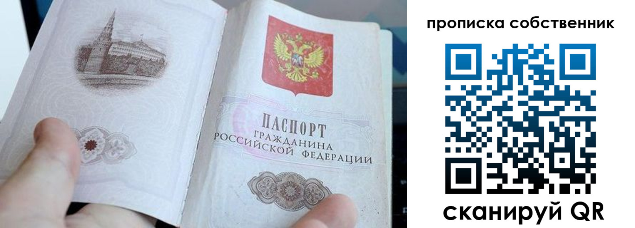 прописка для военкомата в Беломорске