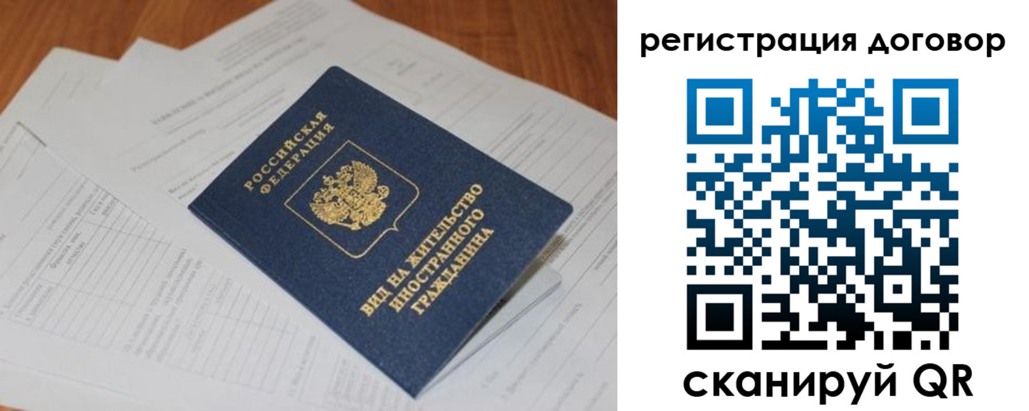 прописка для военкомата в Беломорске