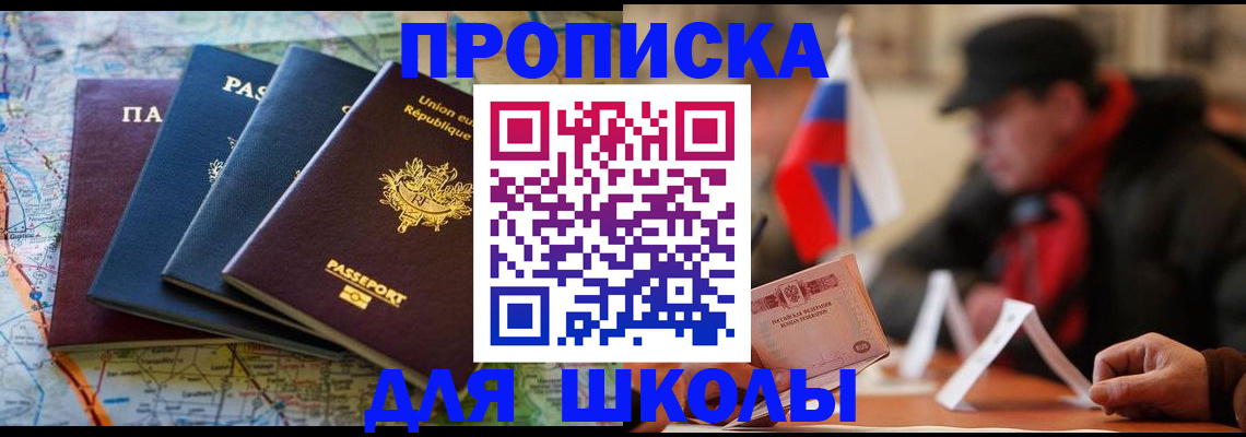 регистрация для дет. сада в Беломорске