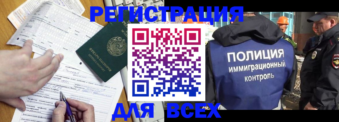 временная регистрация в Беломорске