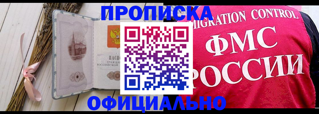 миграционный учет в Беломорске