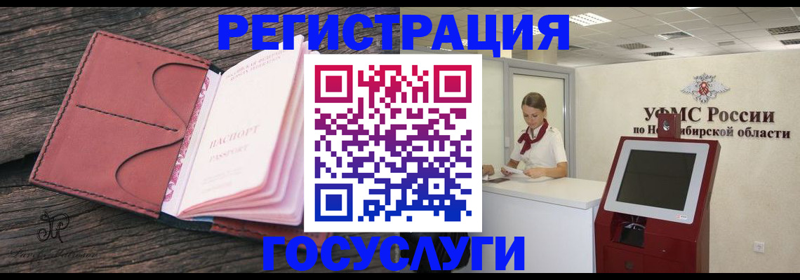 прописка иностранных граждан в Беломорске