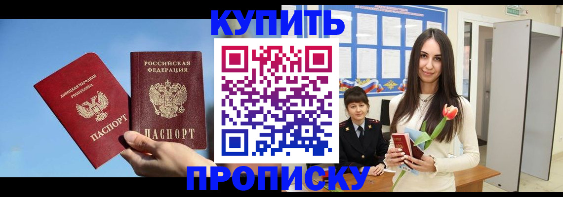 временная регистрация гарантия в Беломорске