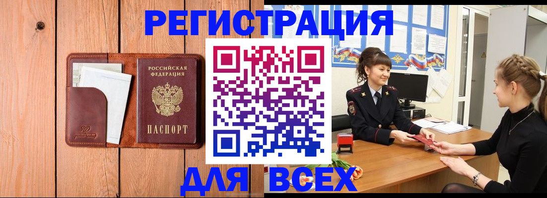 регистрация для дет. сада в Беломорске