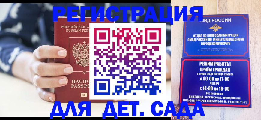 регистрация для школы в Беломорске