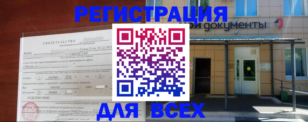 временная регистрация надежно в Беломорске