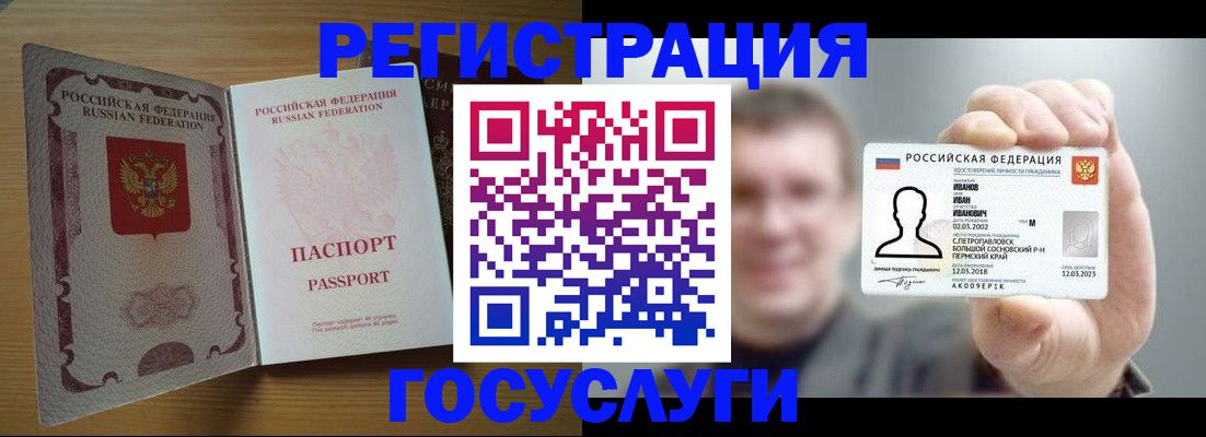 прописка в Беломорске