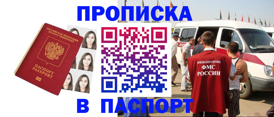 временная регистрация надежно в Беломорске