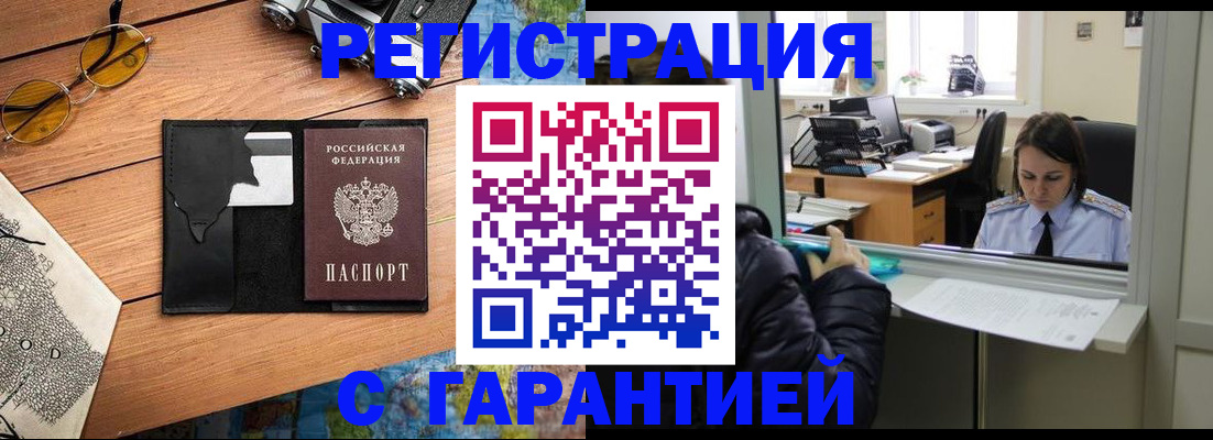прописка для школы в Беломорске