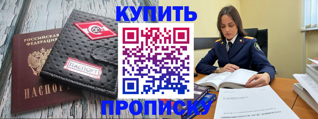 где прописаться в Беломорске